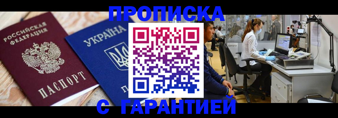 временная регистрация для школы в Касимове