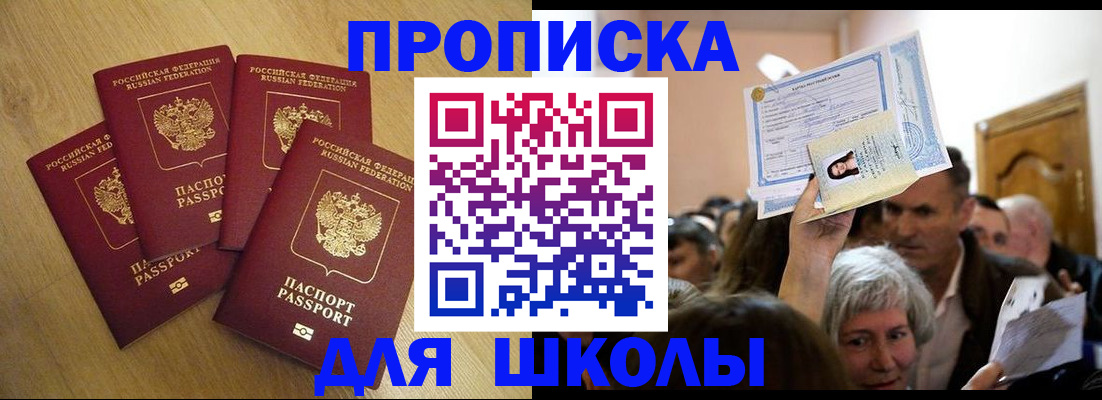 прописка в квартире в Касимове