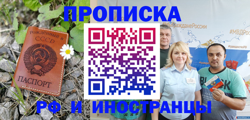 регистрация в Касимове